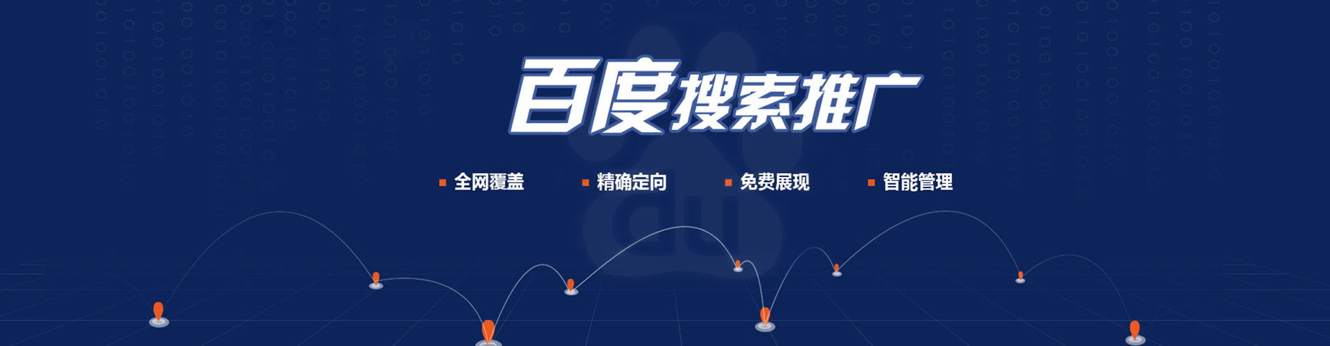 永泰百度sem